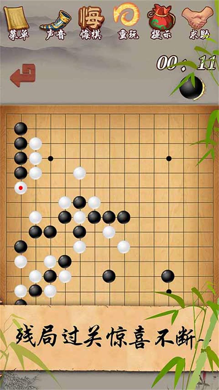 經(jīng)典五子棋
