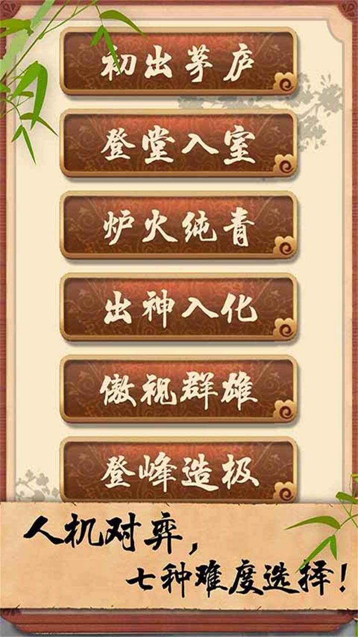 經(jīng)典五子棋