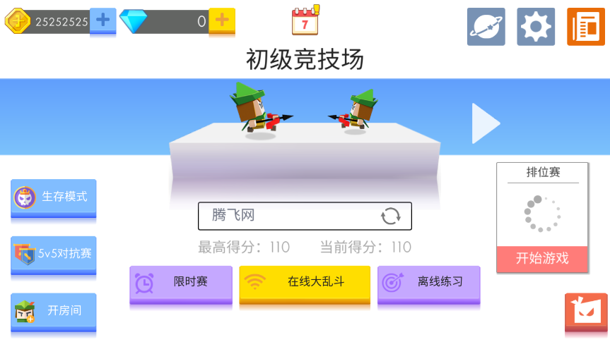 哈基米版弓箭手大作戰(zhàn)