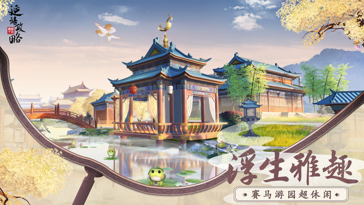 延禧攻略：鳳凰于飛正式版