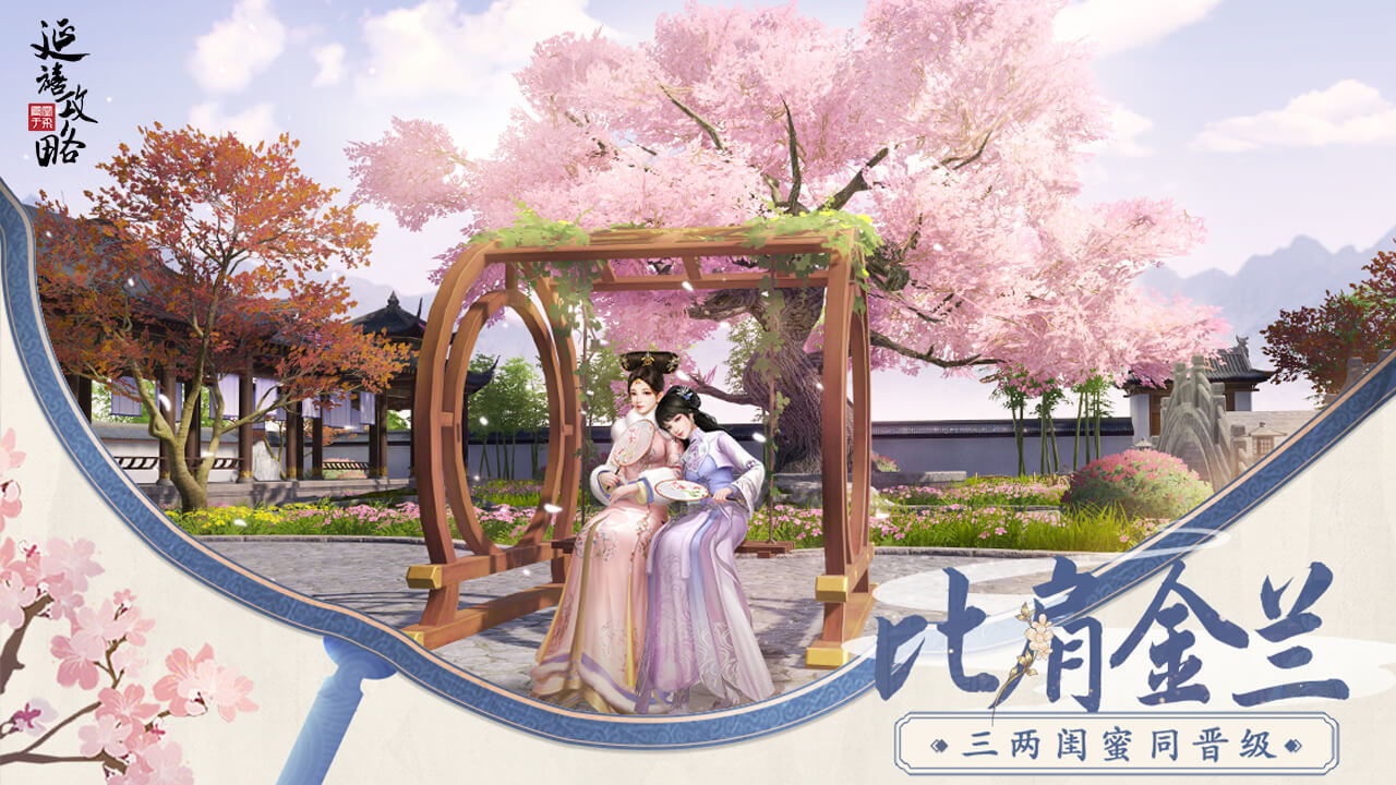 延禧攻略：鳳凰于飛正式版