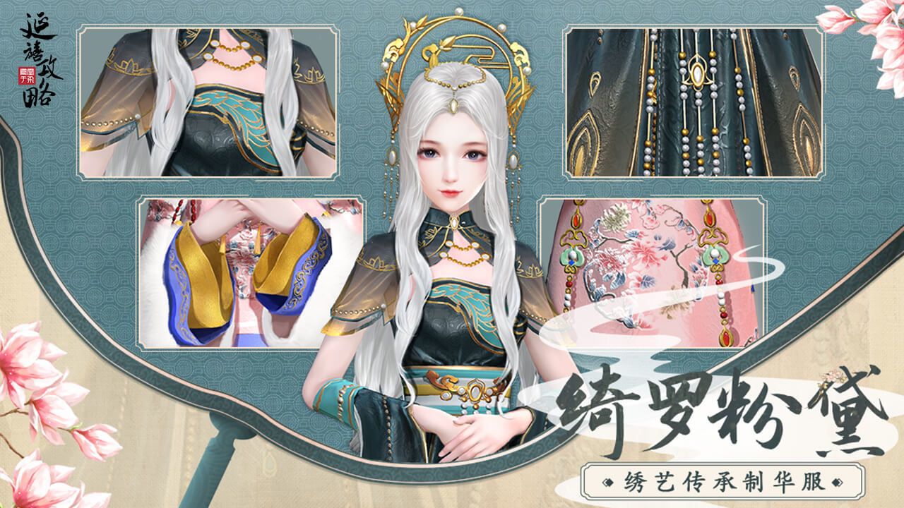 延禧攻略：鳳凰于飛正式版