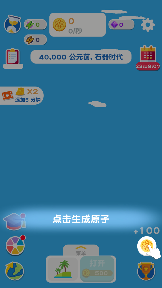進化地球游戲最新版