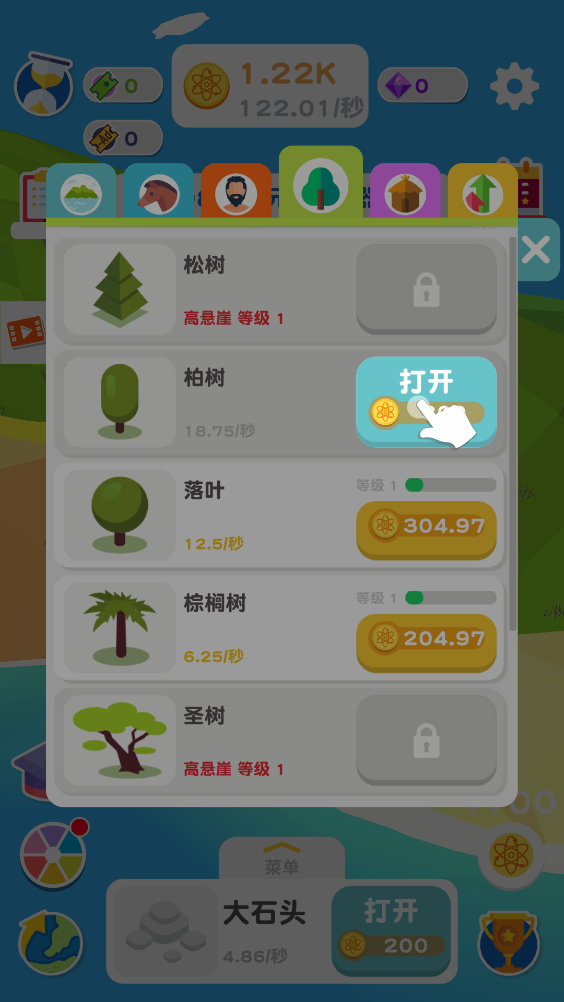 進化地球游戲最新版