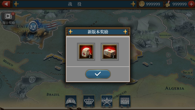 歐陸戰(zhàn)爭6無限金幣勛章版