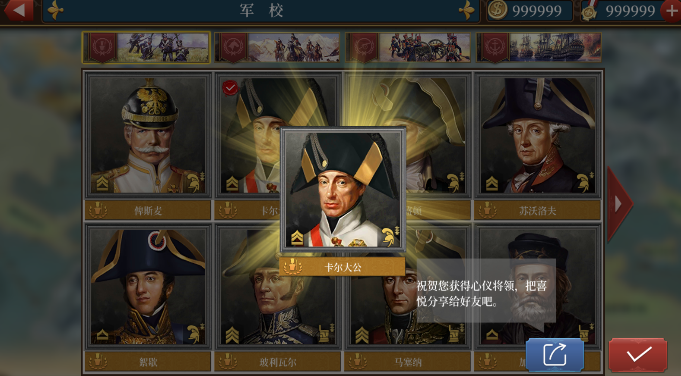 歐陸戰(zhàn)爭6無限金幣勛章版