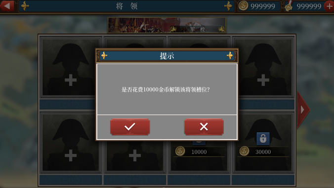 歐陸戰(zhàn)爭6無限金幣勛章版