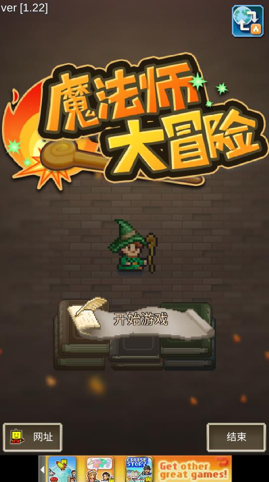 魔法師大冒險(xiǎn)金幣鉆石版
