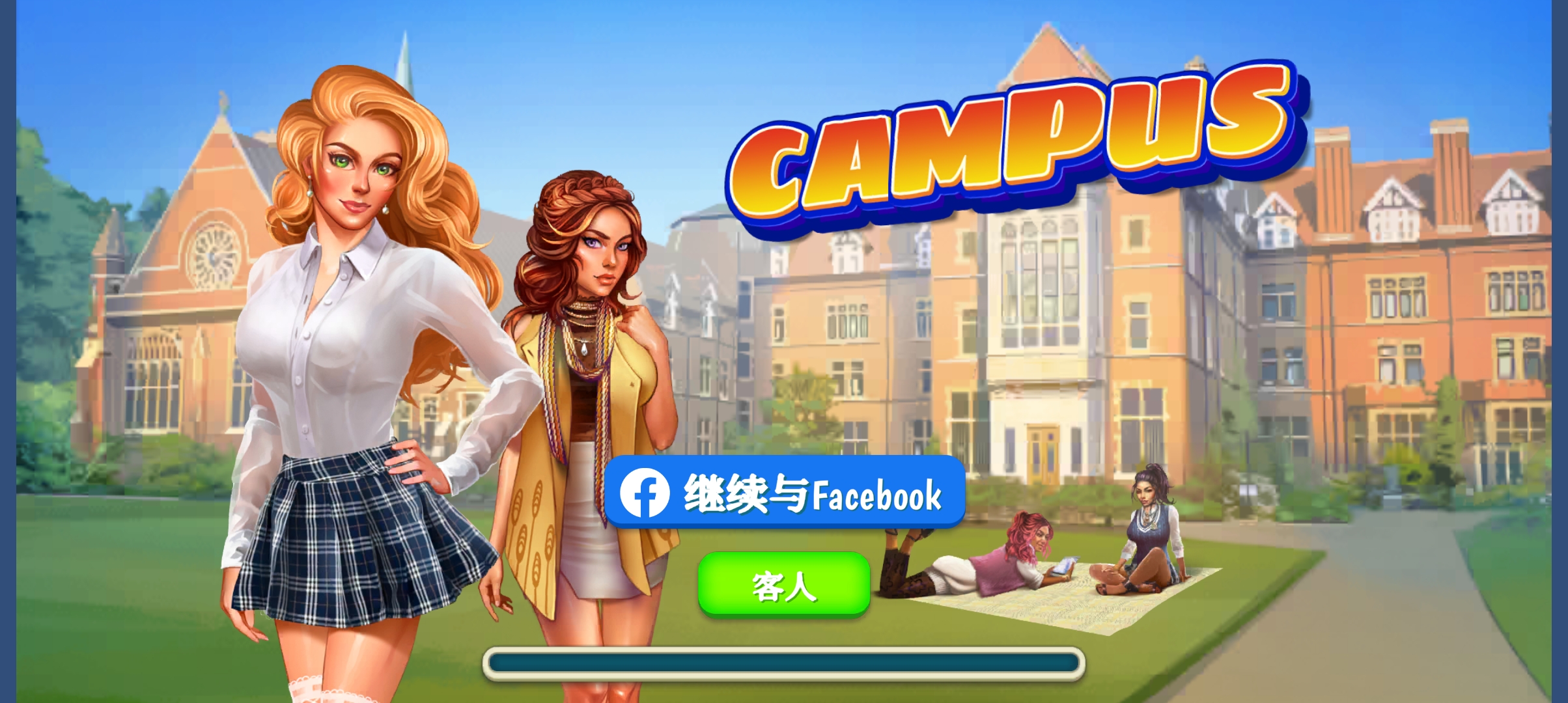 校園約會模擬最新版