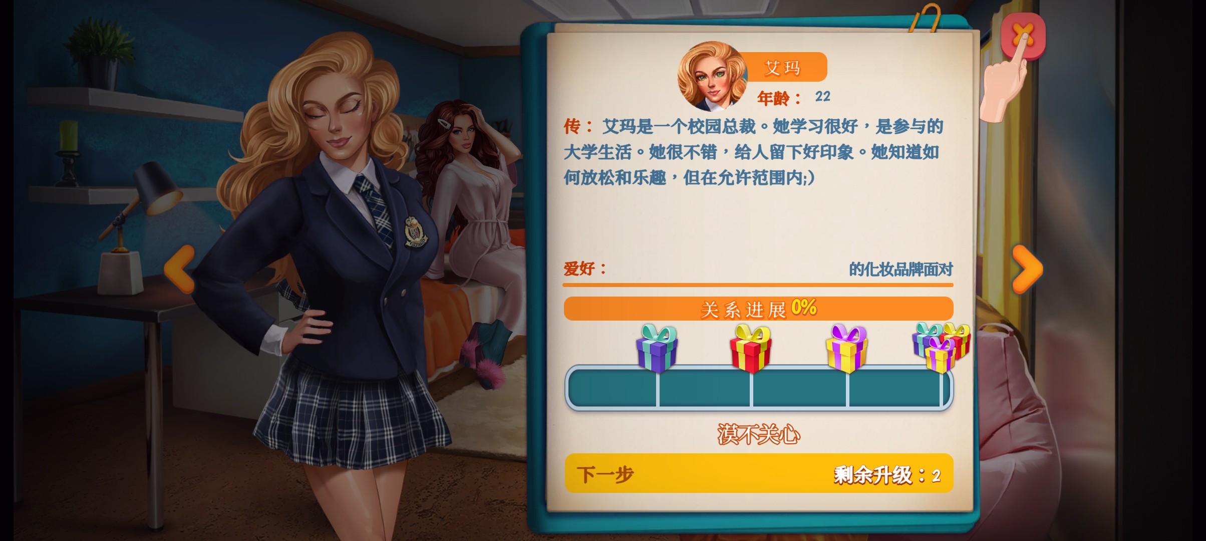 校園約會模擬最新版