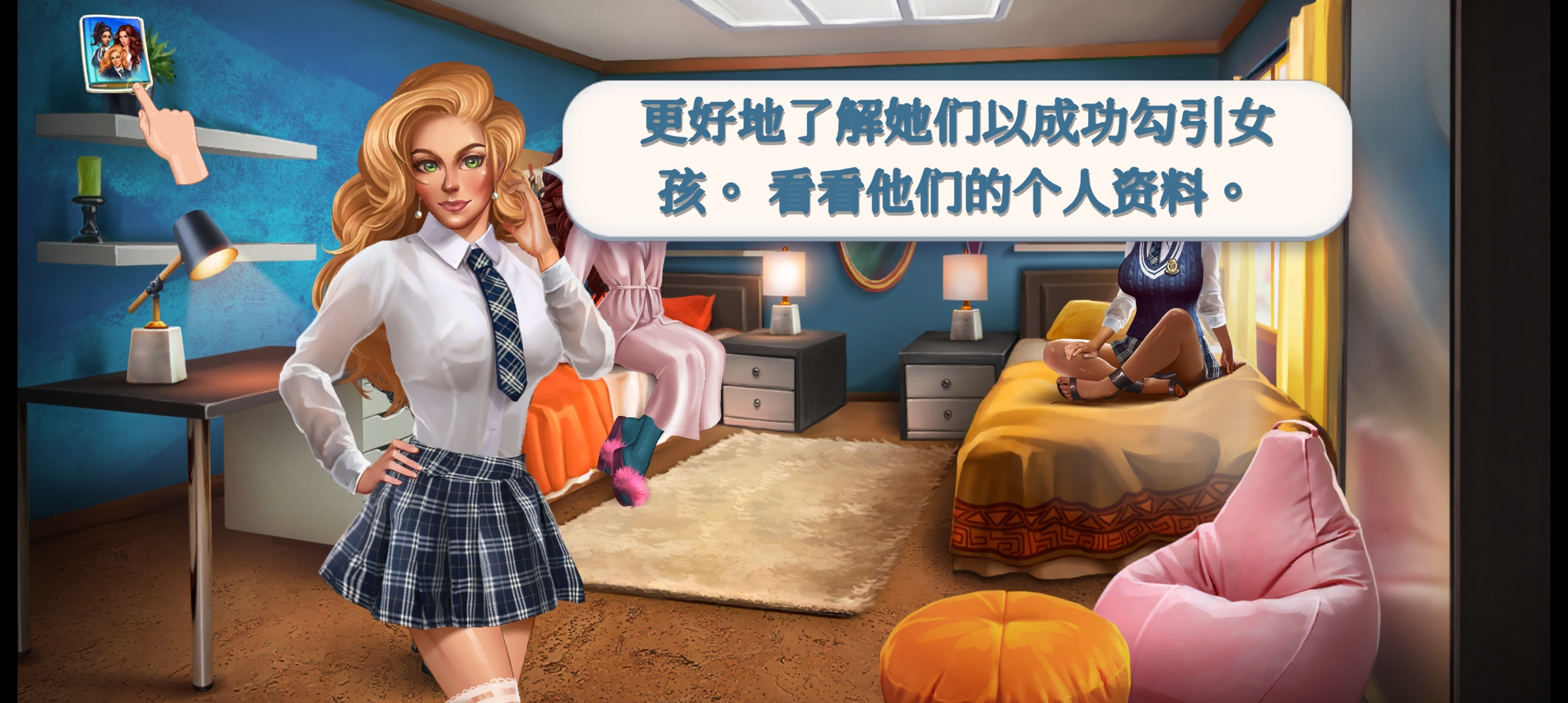 校園約會模擬最新版