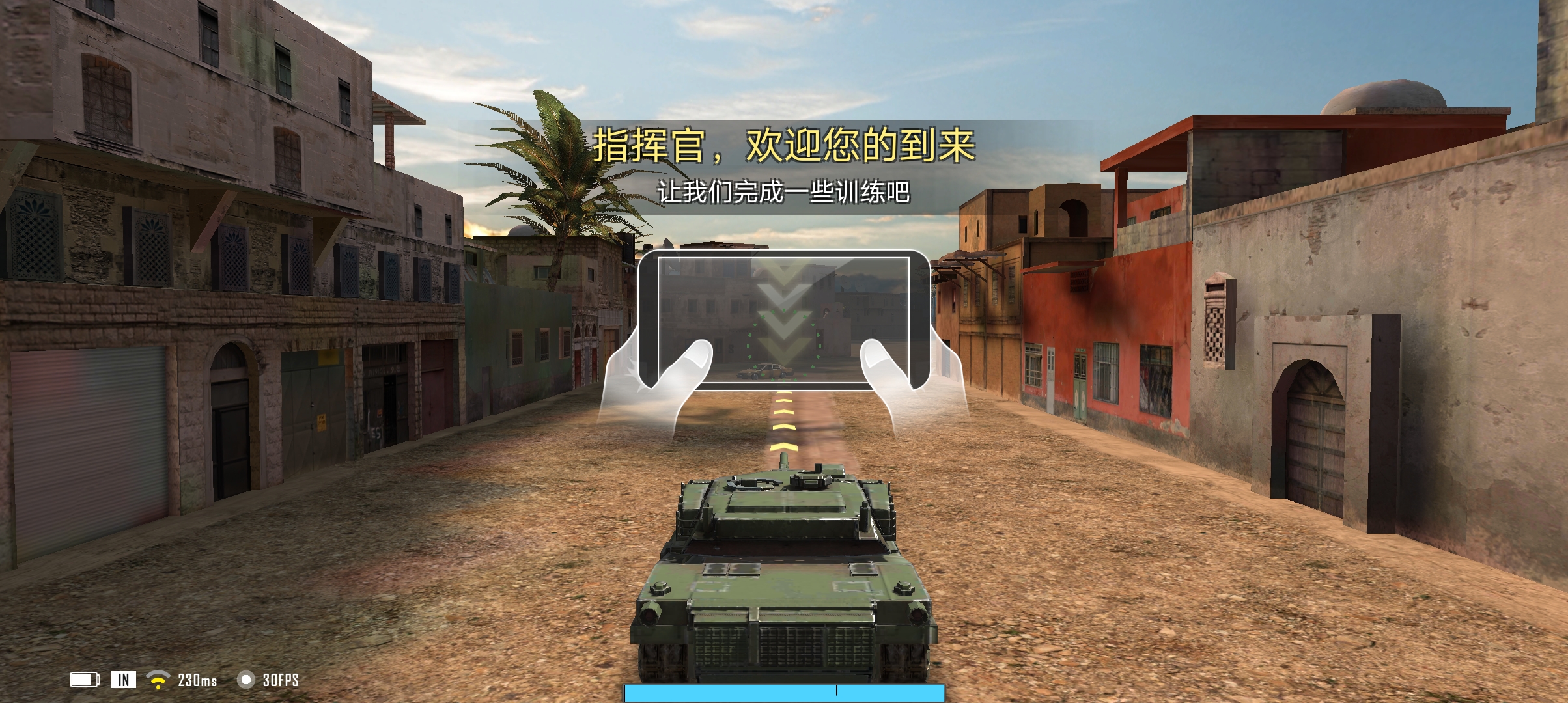戰(zhàn)狼坦克最新版