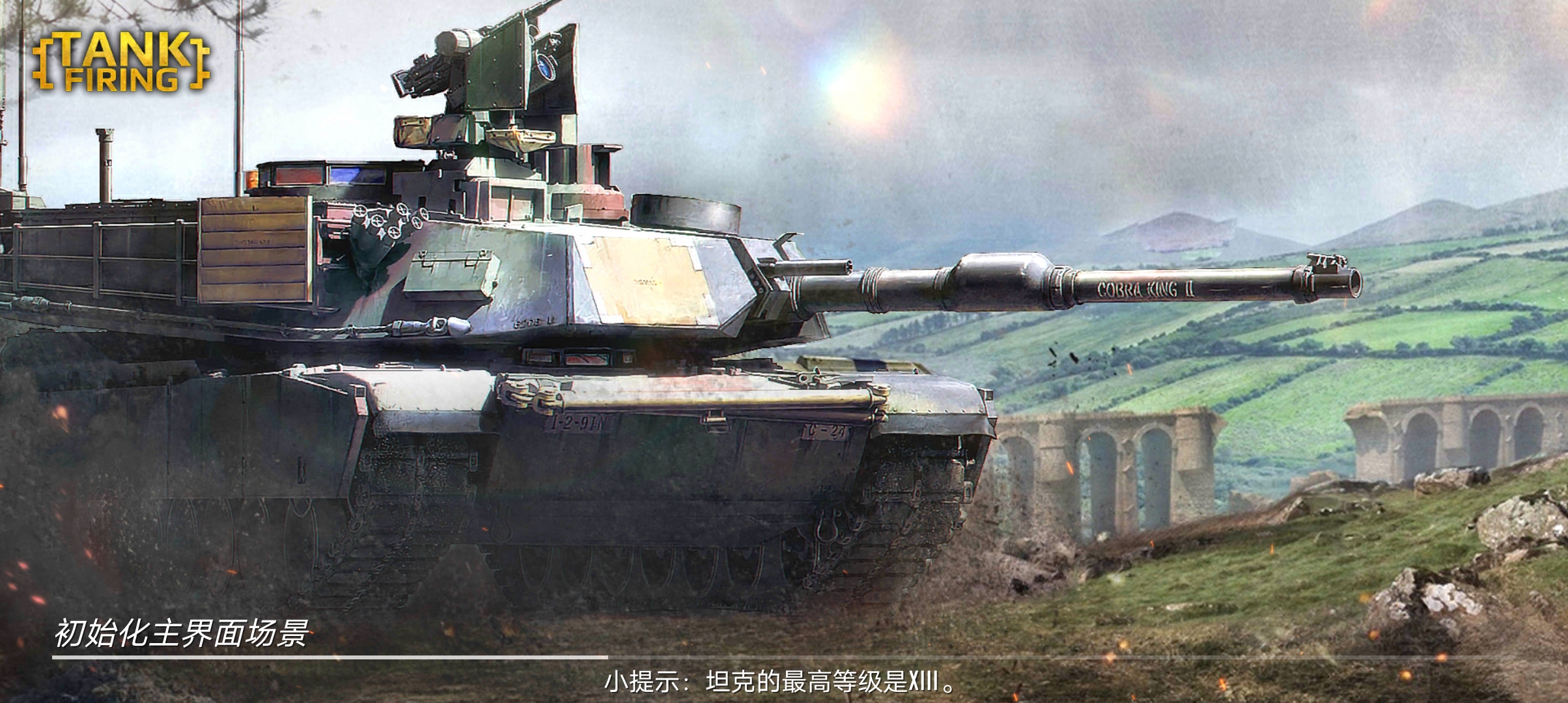 戰(zhàn)狼坦克最新版