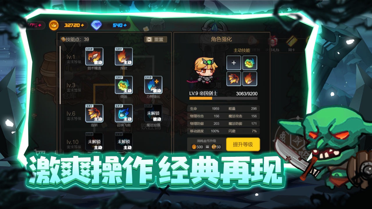地下城戰(zhàn)爭正式版