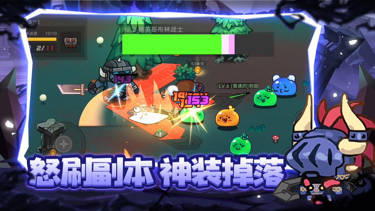 地下城戰(zhàn)爭正式版