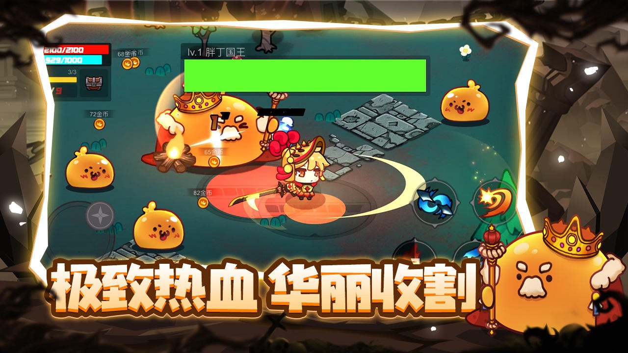 地下城戰(zhàn)爭正式版