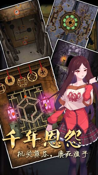 山村老屋3：守墓人官方版