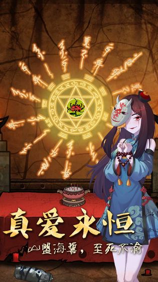 山村老屋3：守墓人官方版