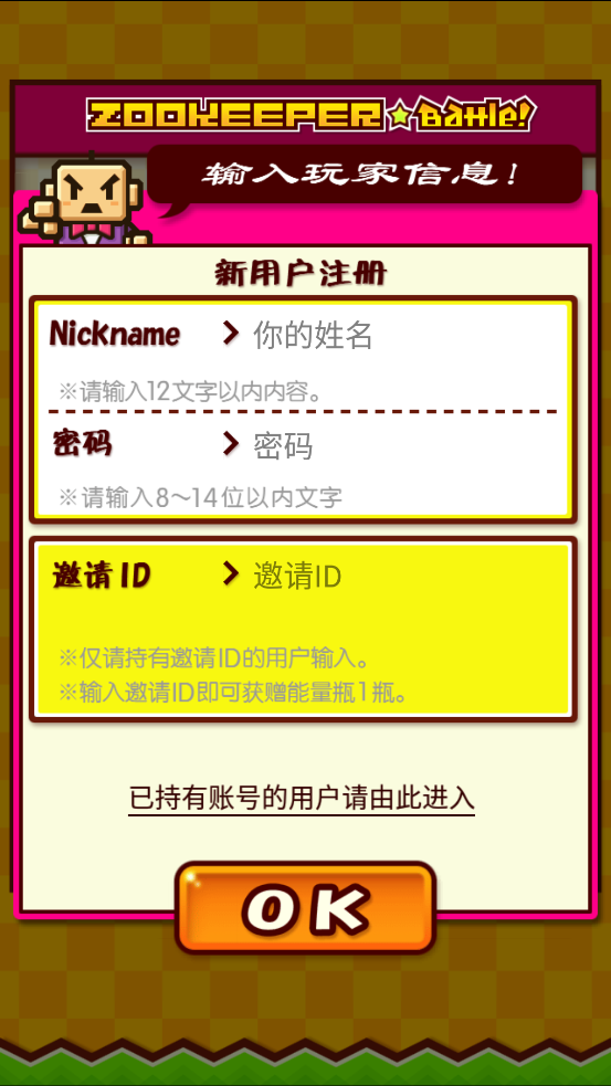 動物管理員大戰(zhàn)最新版