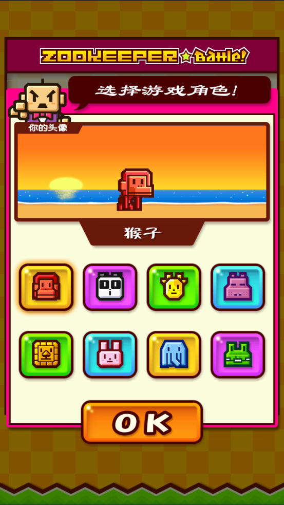 動物管理員大戰(zhàn)最新版