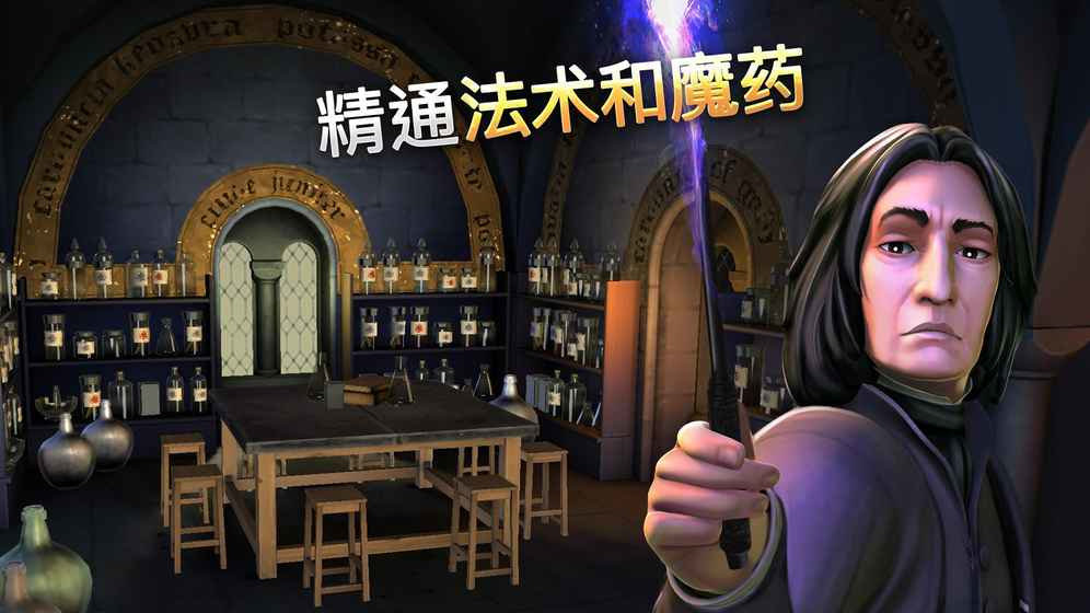 哈利波特霍格沃茨之謎修改器版