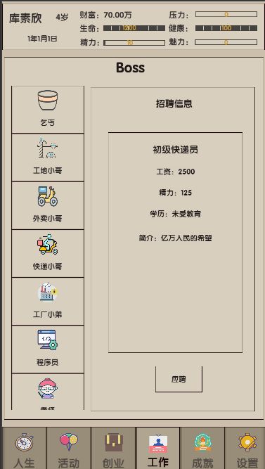 未來人生2修改版