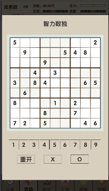 未來人生2修改版