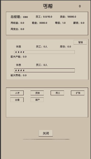 未來人生2修改版