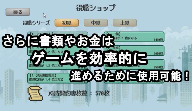 SalesManRun(社畜跑酷手游正版)