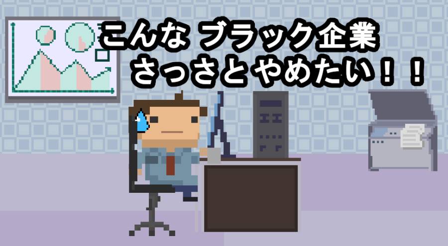 SalesManRun(社畜跑酷手游正版)