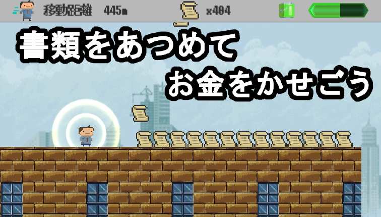 SalesManRun(社畜跑酷手游正版)