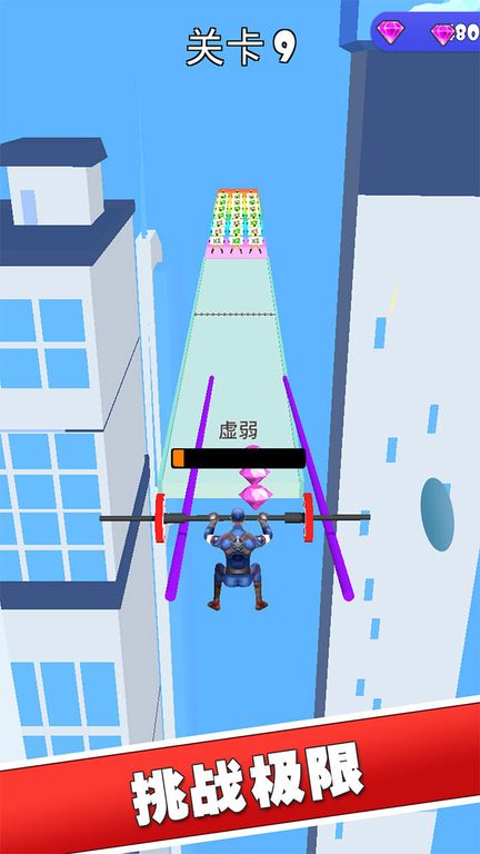我最強舉重官方版