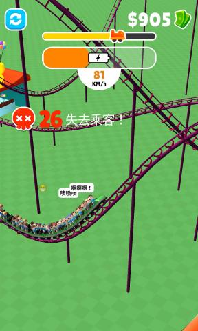 官方版超級過山車游戲