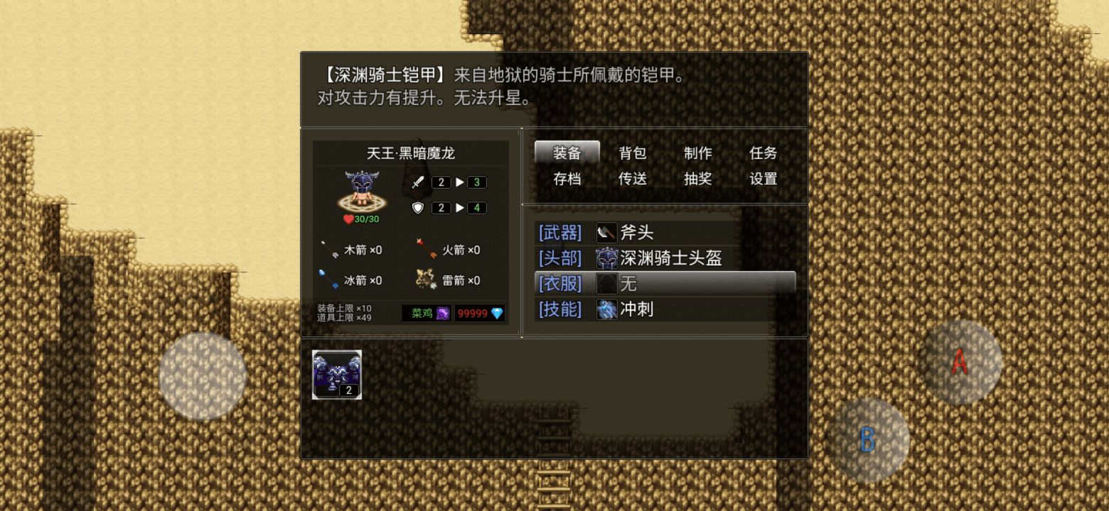 超強冒險游戲