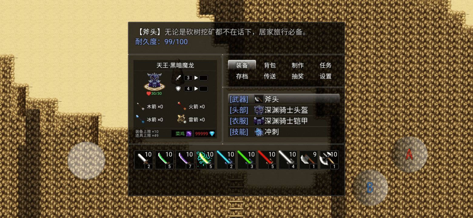 超強冒險游戲