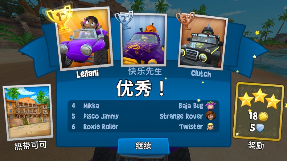 BB Racing 2沙灘賽車官方版