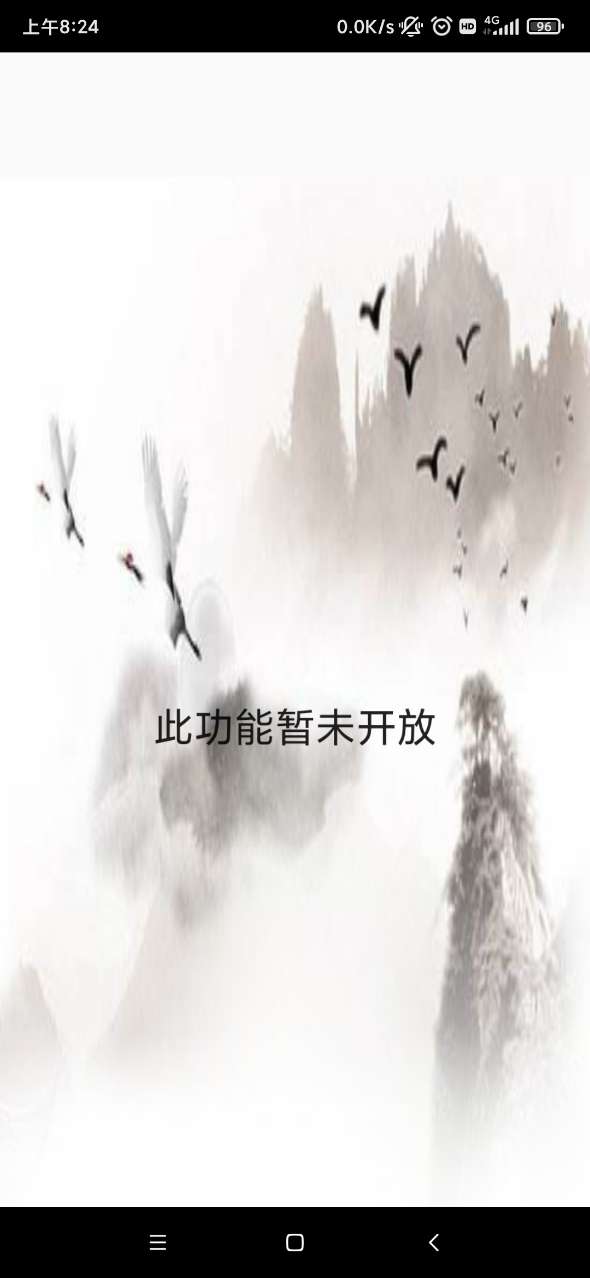 杰哥制作天域修仙傳正版