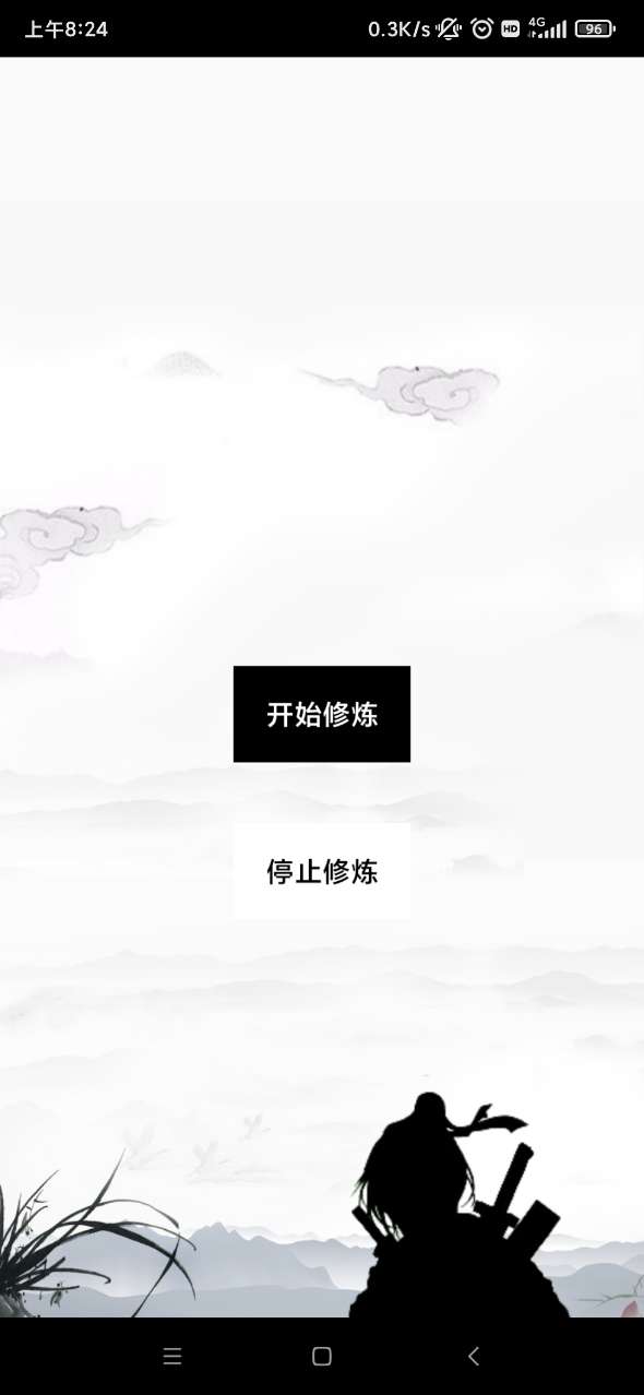 杰哥制作天域修仙傳正版