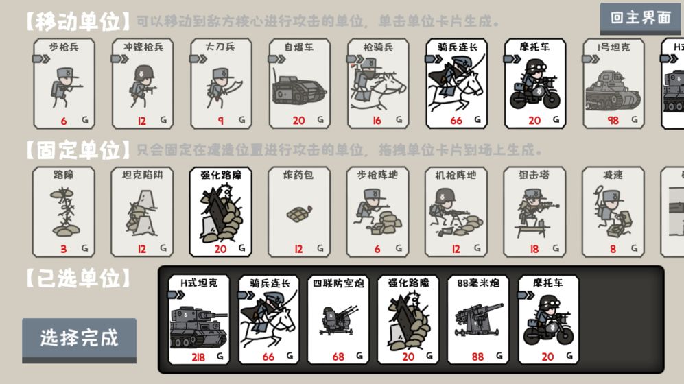 小士兵戰(zhàn)爭正版