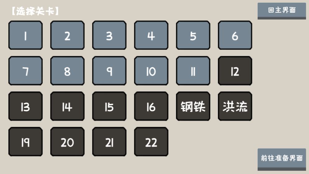 小士兵戰(zhàn)爭正版