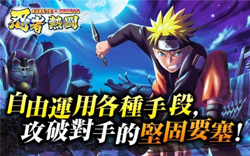 NxB NV忍者熱斗最新版