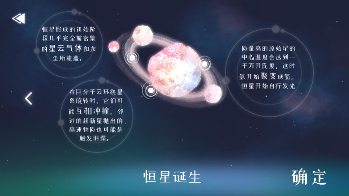 星遇全劇