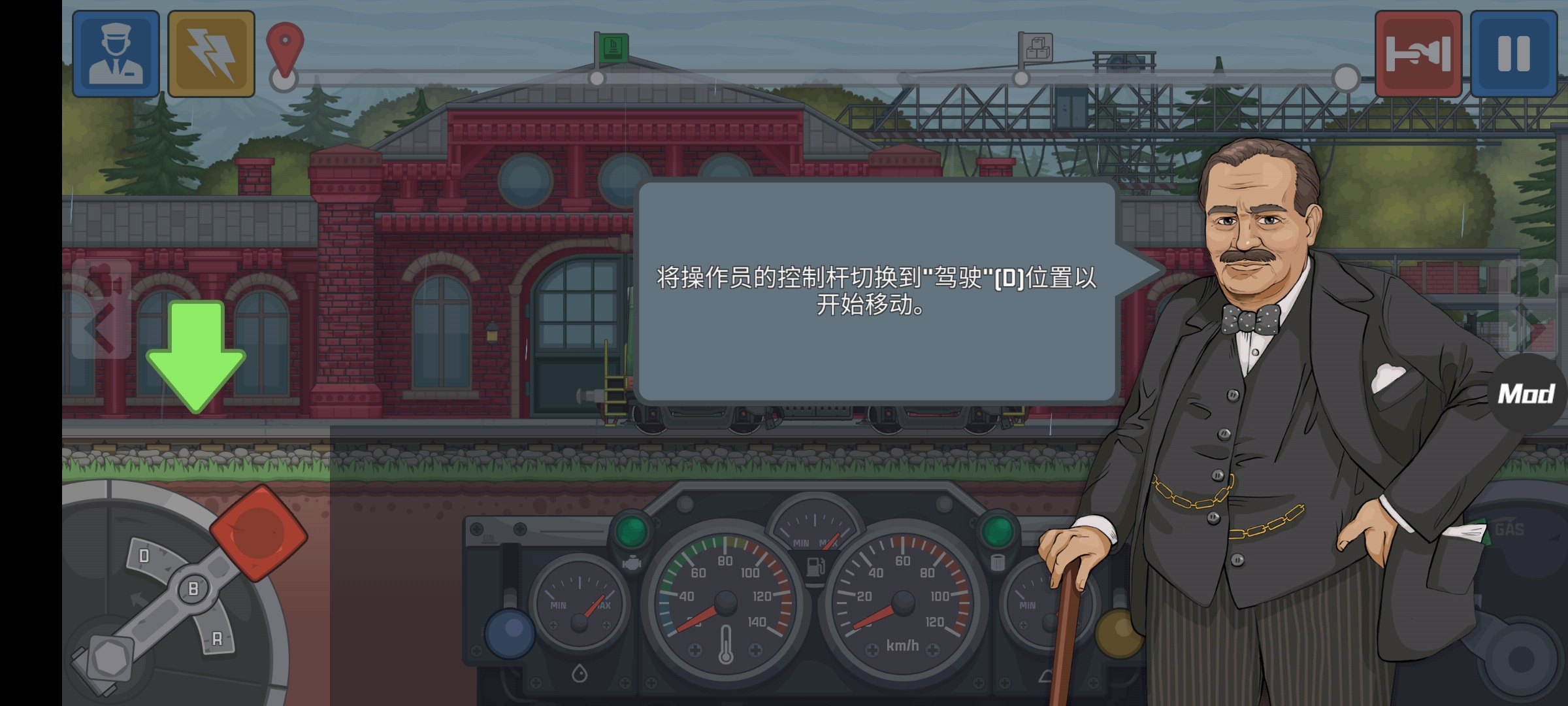 Train Simulator官方版