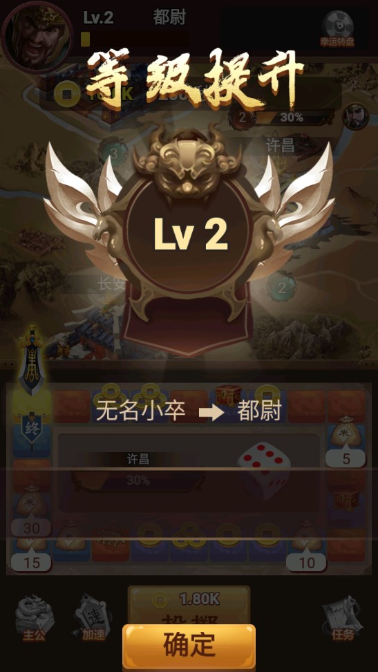 三國闖關(guān)官方版