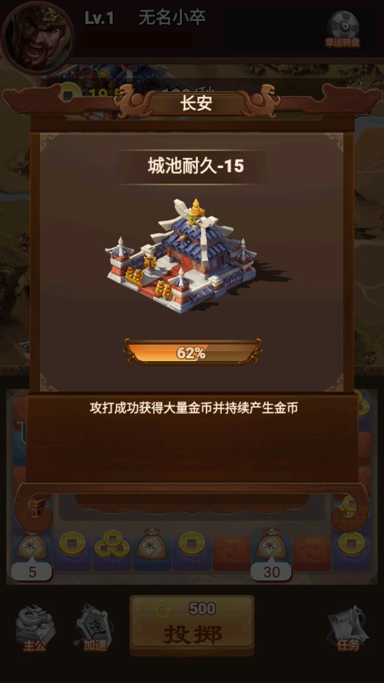 三國闖關(guān)官方版