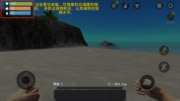 未知島嶼生存中文版