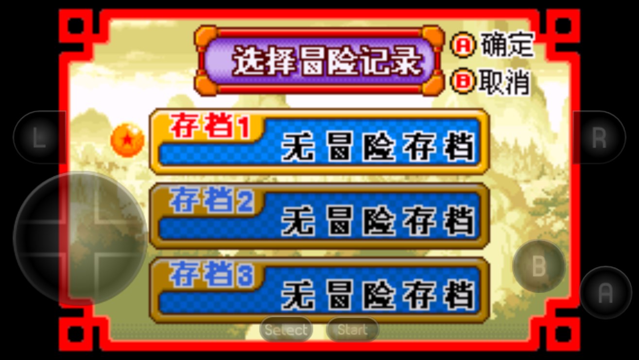 龍珠大冒險安卓版中文版