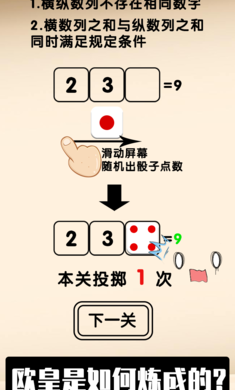 歐皇專屬的幸運數(shù)獨挑戰(zhàn)