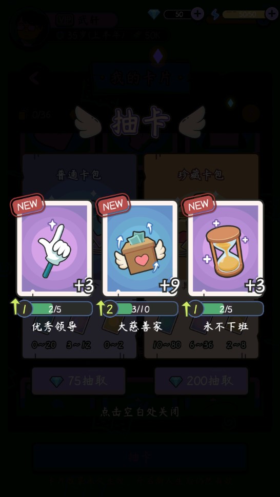 中年失業(yè)模擬器金幣鉆石增多版