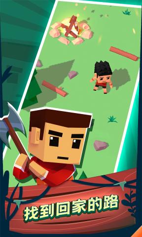 空難求生記官方版